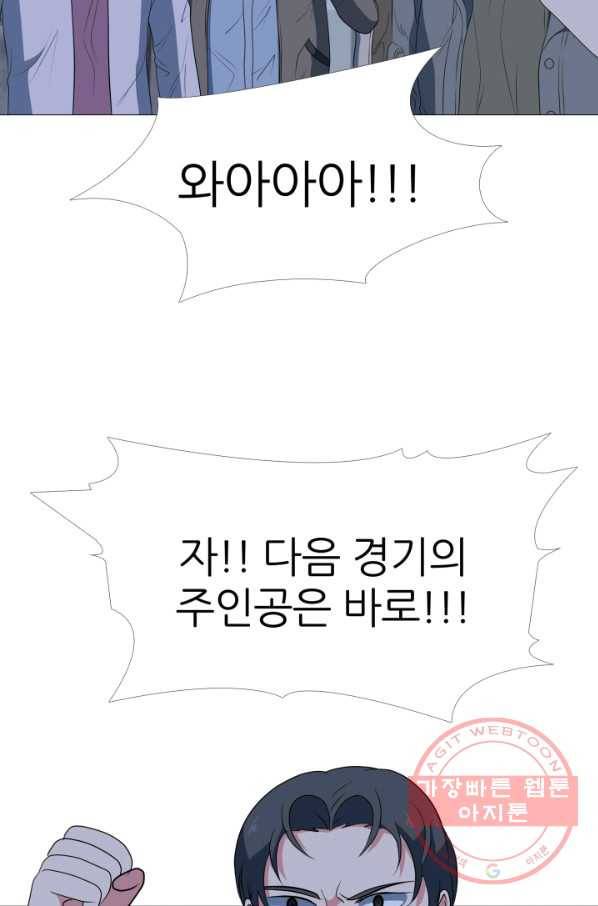고교최강 57화 9