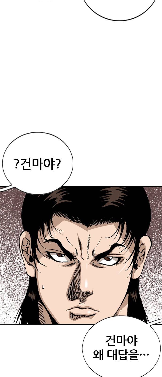 쇼미더럭키짱! 70화 여자가... 부탁을?! 6