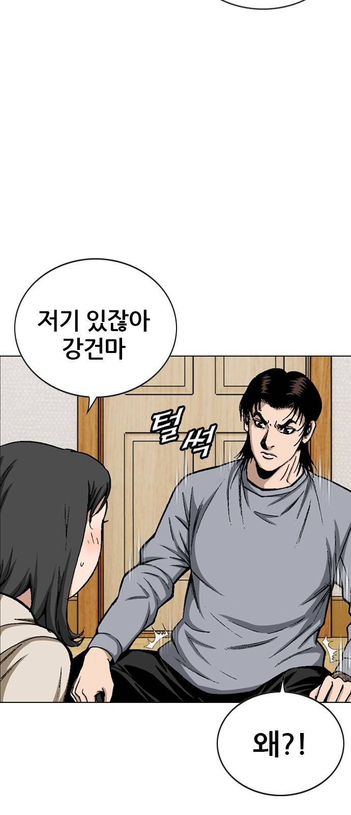 쇼미더럭키짱! 70화 여자가... 부탁을?! 7