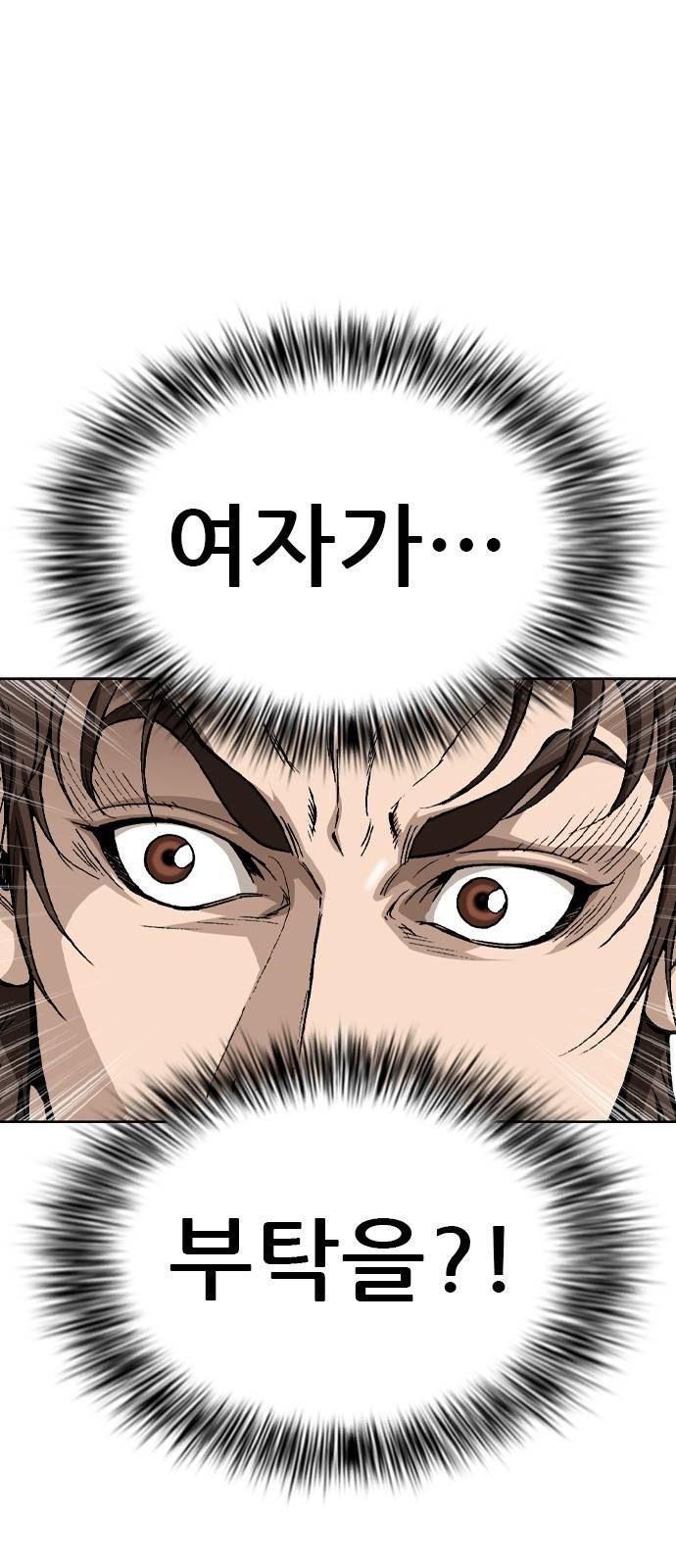 쇼미더럭키짱! 70화 여자가... 부탁을?! 9