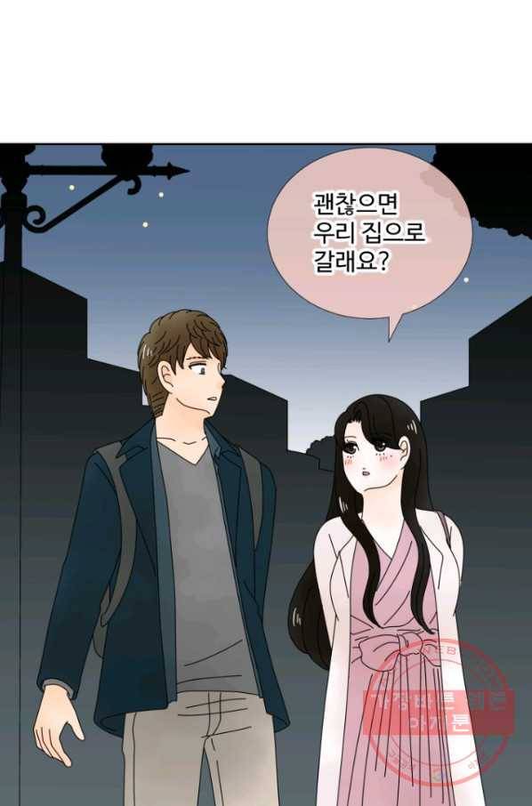 오늘 밤 어때? 105번째 밤... 꿈같은 시추에이션 1