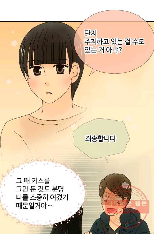 오늘 밤 어때? 105번째 밤... 꿈같은 시추에이션 3