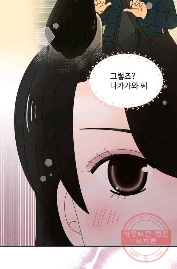 오늘 밤 어때? 105번째 밤... 꿈같은 시추에이션 4