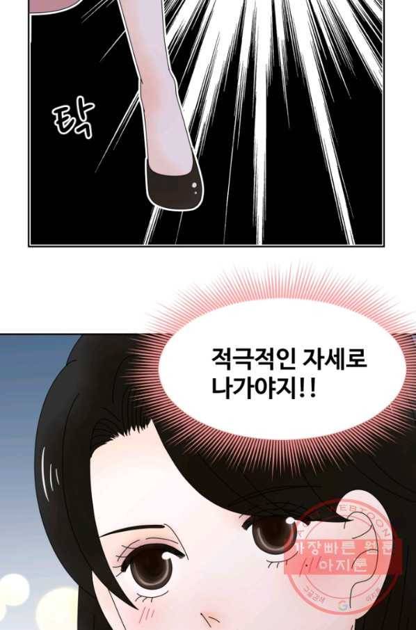 오늘 밤 어때? 105번째 밤... 꿈같은 시추에이션 6
