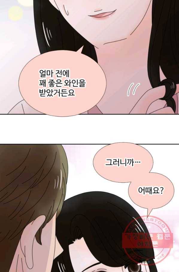 오늘 밤 어때? 105번째 밤... 꿈같은 시추에이션 7
