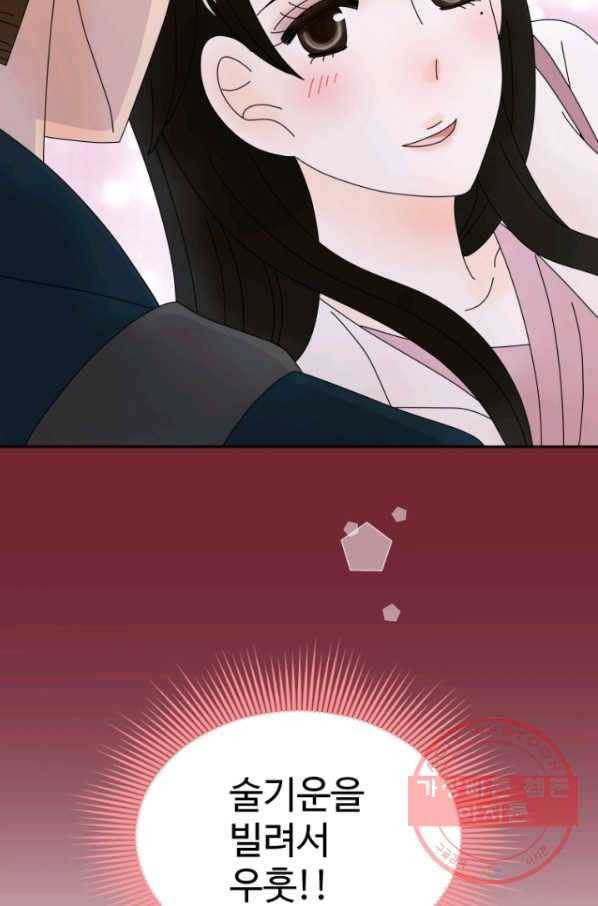 오늘 밤 어때? 105번째 밤... 꿈같은 시추에이션 8