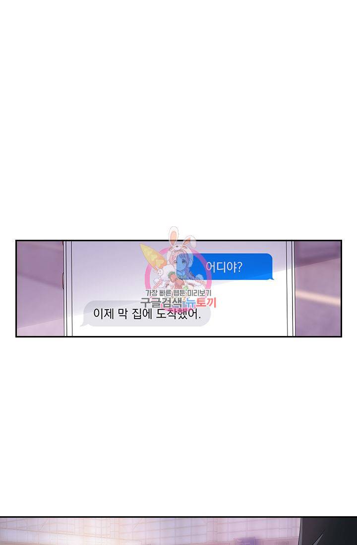 이혼해줄래요? 237화 1