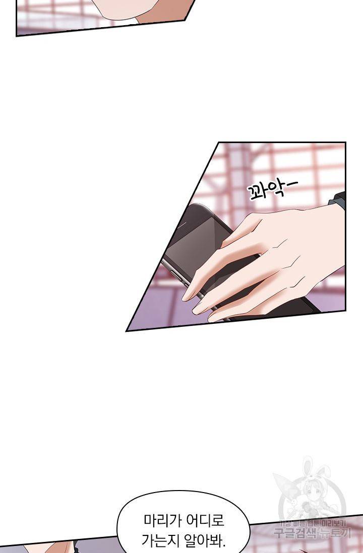 이혼해줄래요? 237화 4