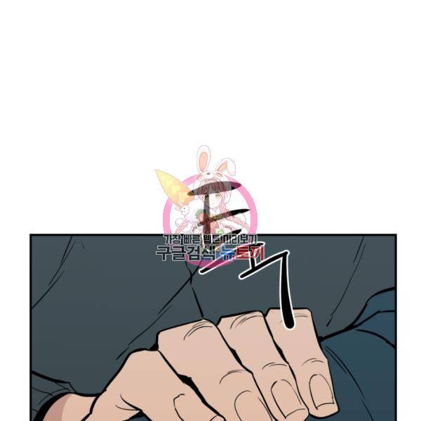 내가 죽이기로 했다 38화 1
