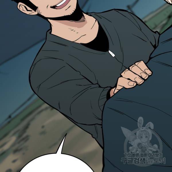 내가 죽이기로 했다 38화 4