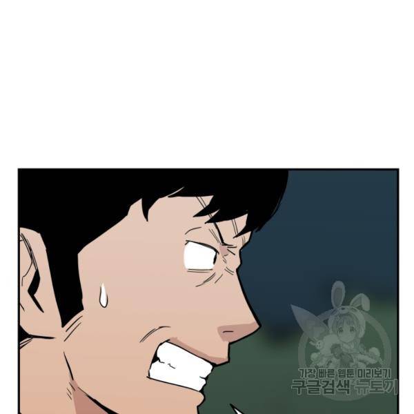 내가 죽이기로 했다 38화 16