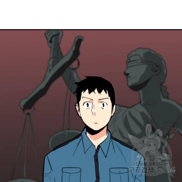 내가 죽이기로 했다 38화 24