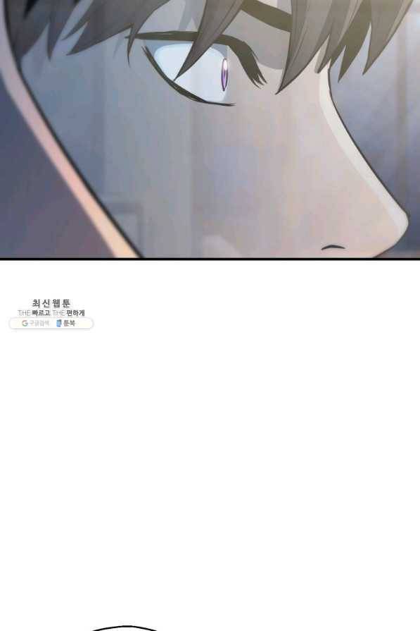 레벨업 못하는 플레이어-58화 21