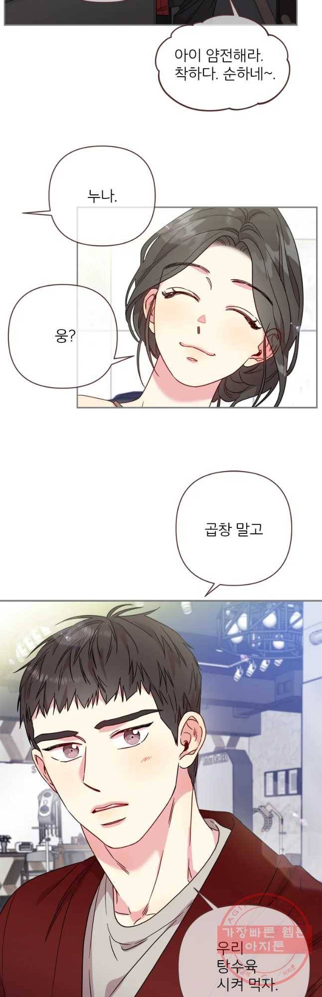 바니와 오빠들 109화 5