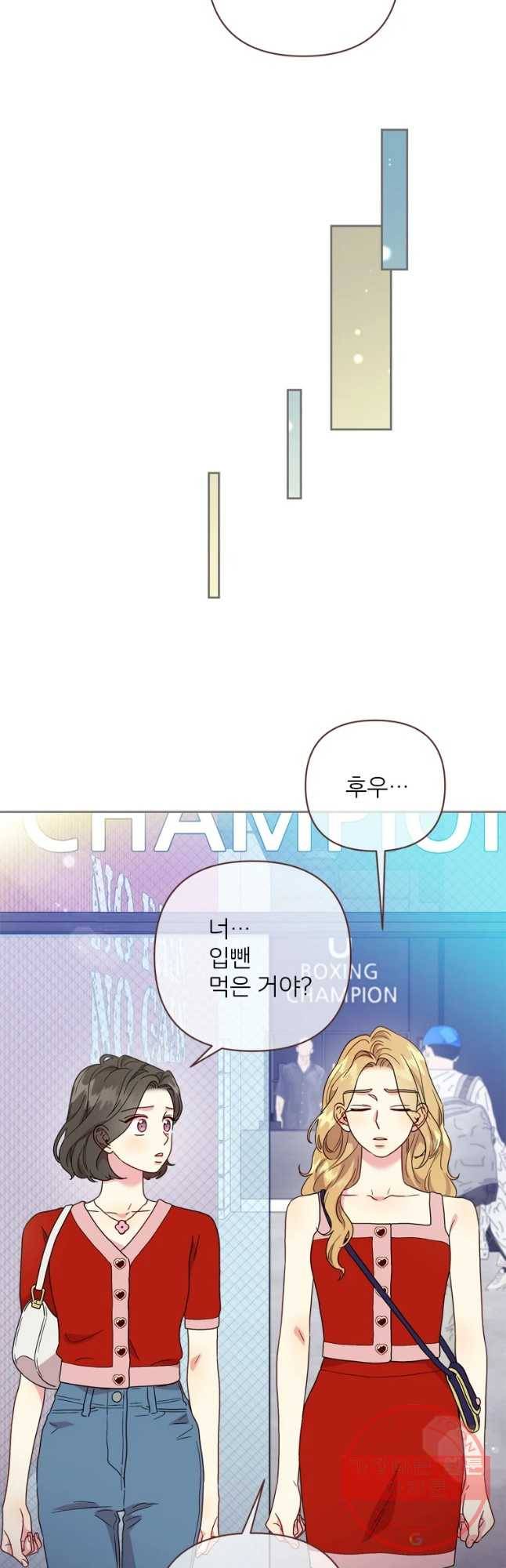 바니와 오빠들 109화 7