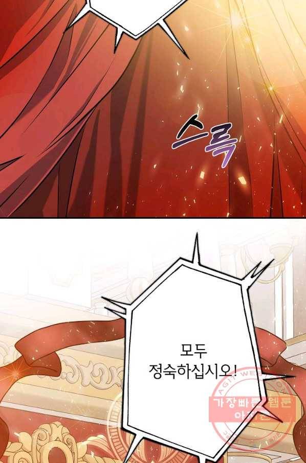 이건 명백한 사기결혼이다 103화 마침 6