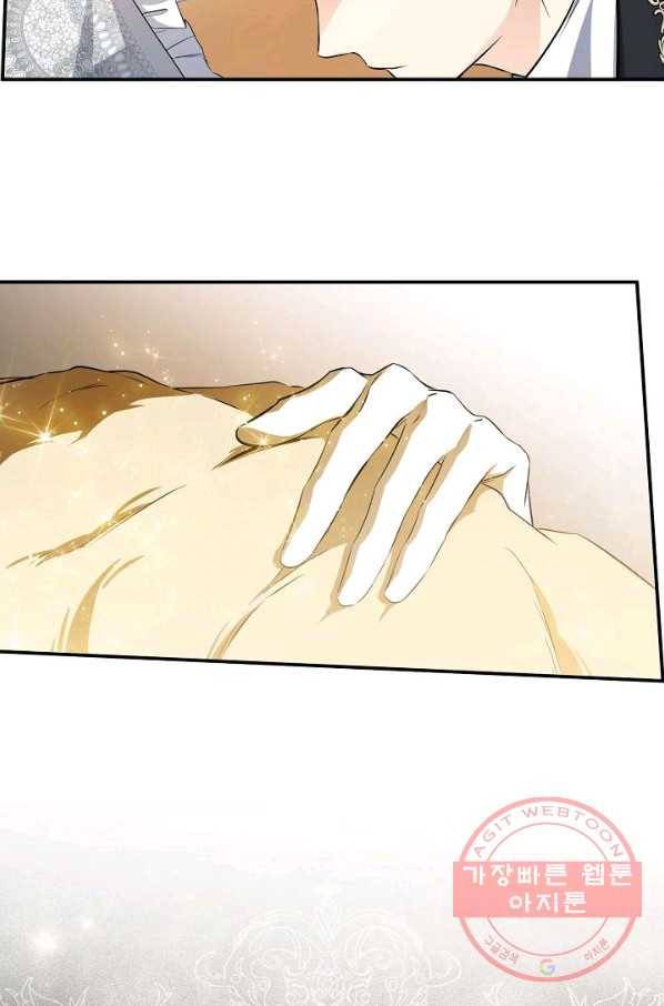 이건 명백한 사기결혼이다 103화 마침 23