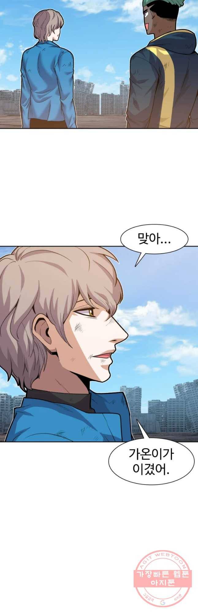 그라티아 [시즌2] 158화 8