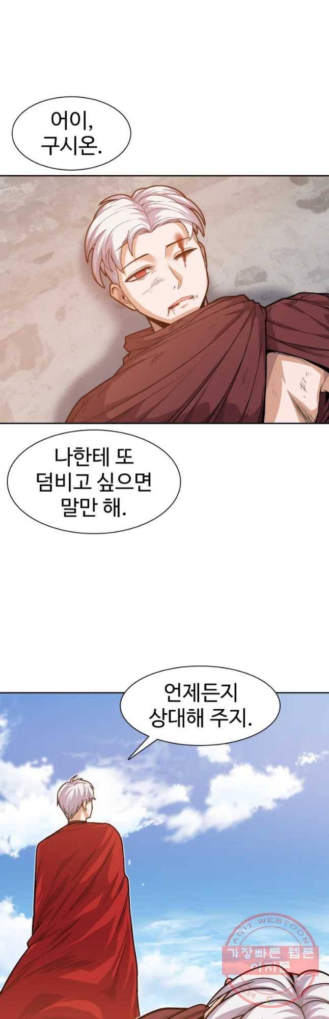 그라티아 [시즌2] 158화 10