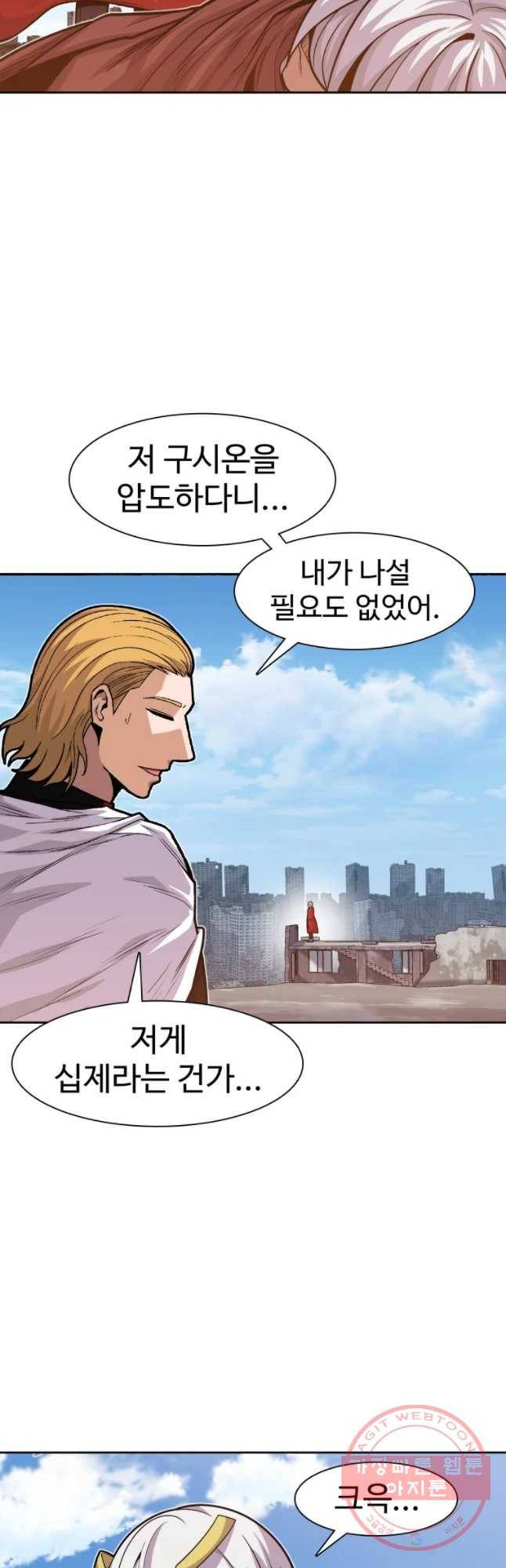 그라티아 [시즌2] 158화 11