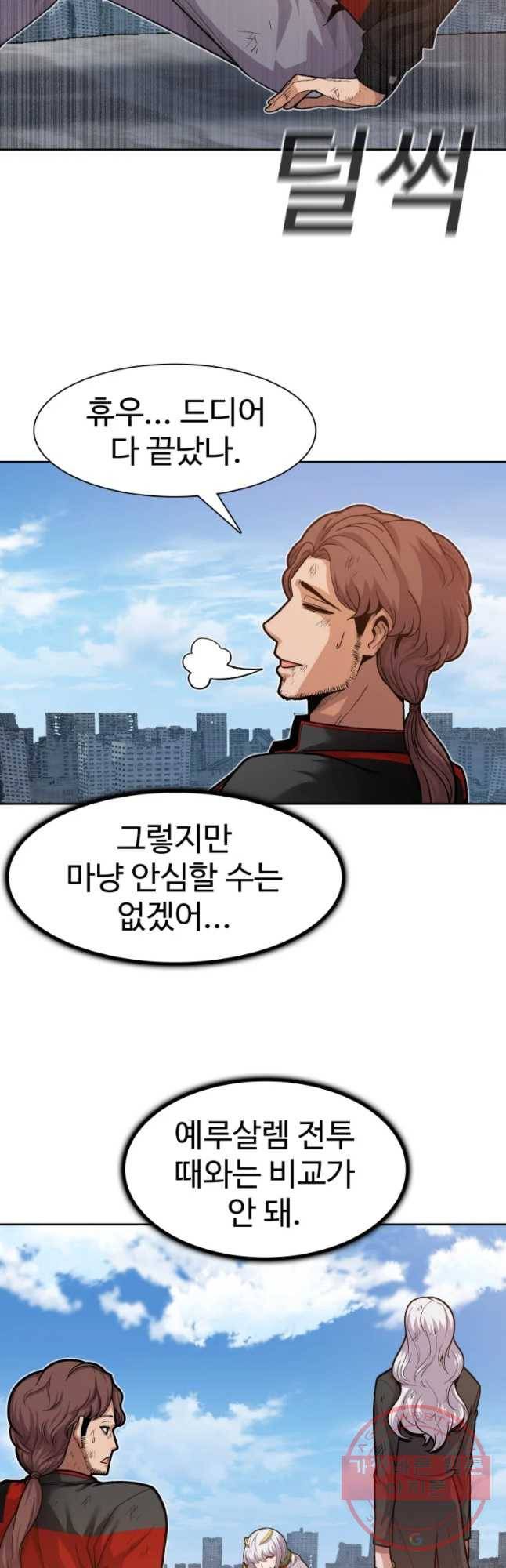 그라티아 [시즌2] 158화 13
