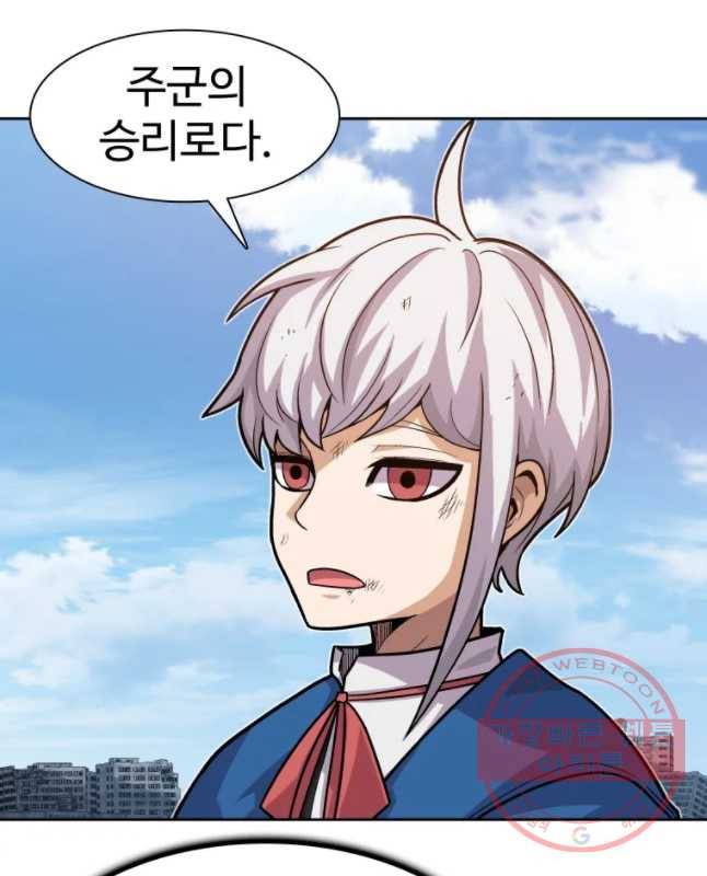 그라티아 [시즌2] 158화 15