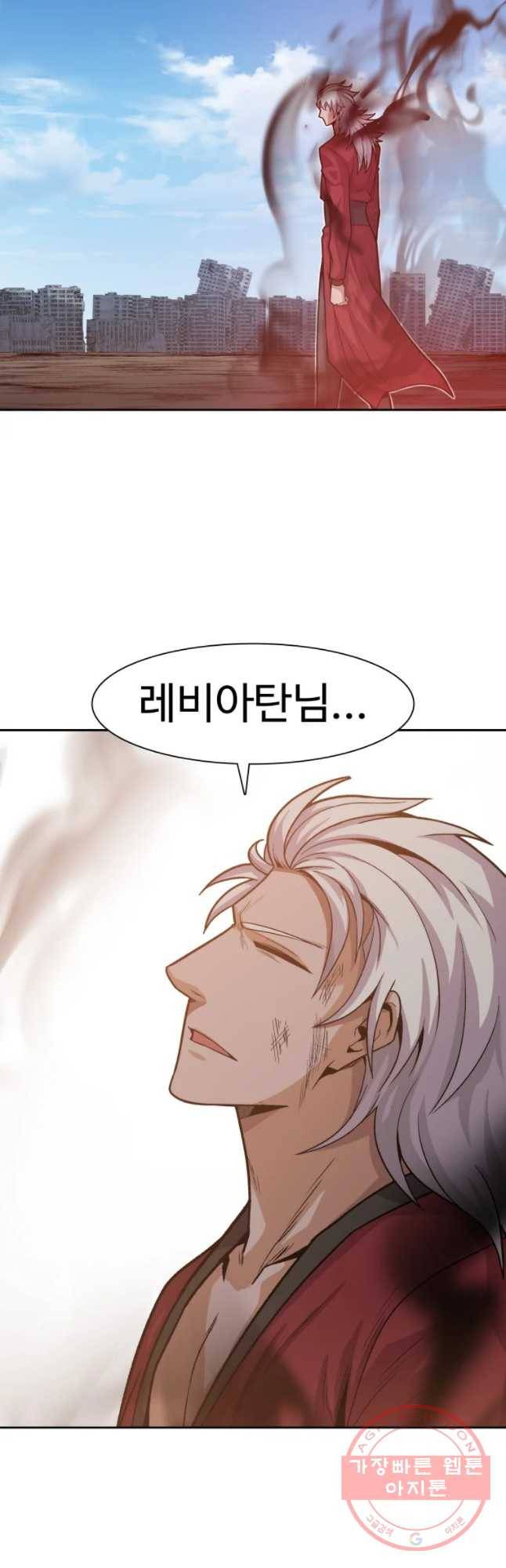 그라티아 [시즌2] 158화 18