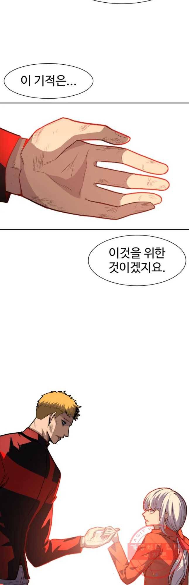 그라티아 [시즌2] 158화 23