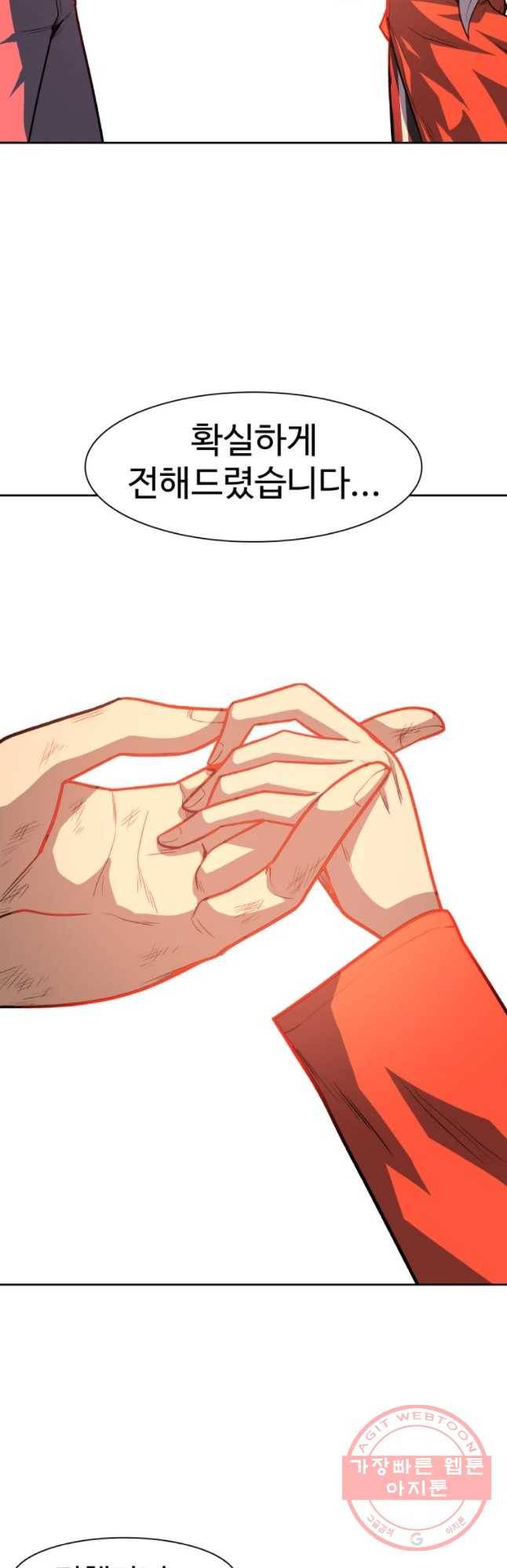 그라티아 [시즌2] 158화 24