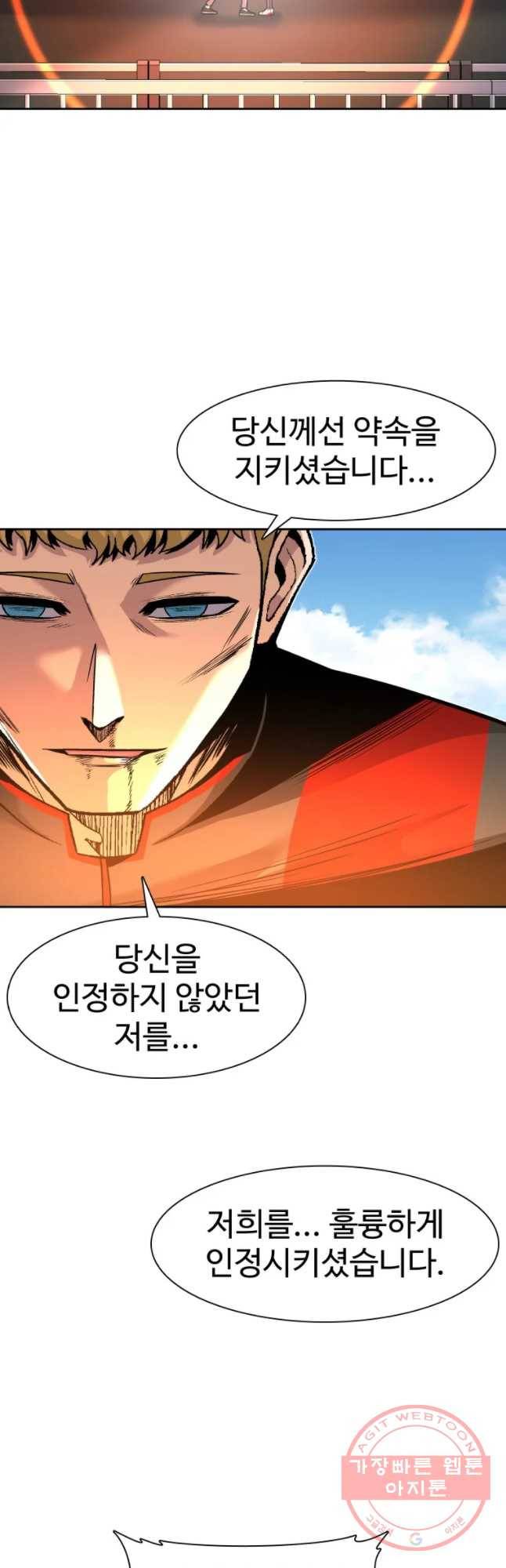 그라티아 [시즌2] 158화 28