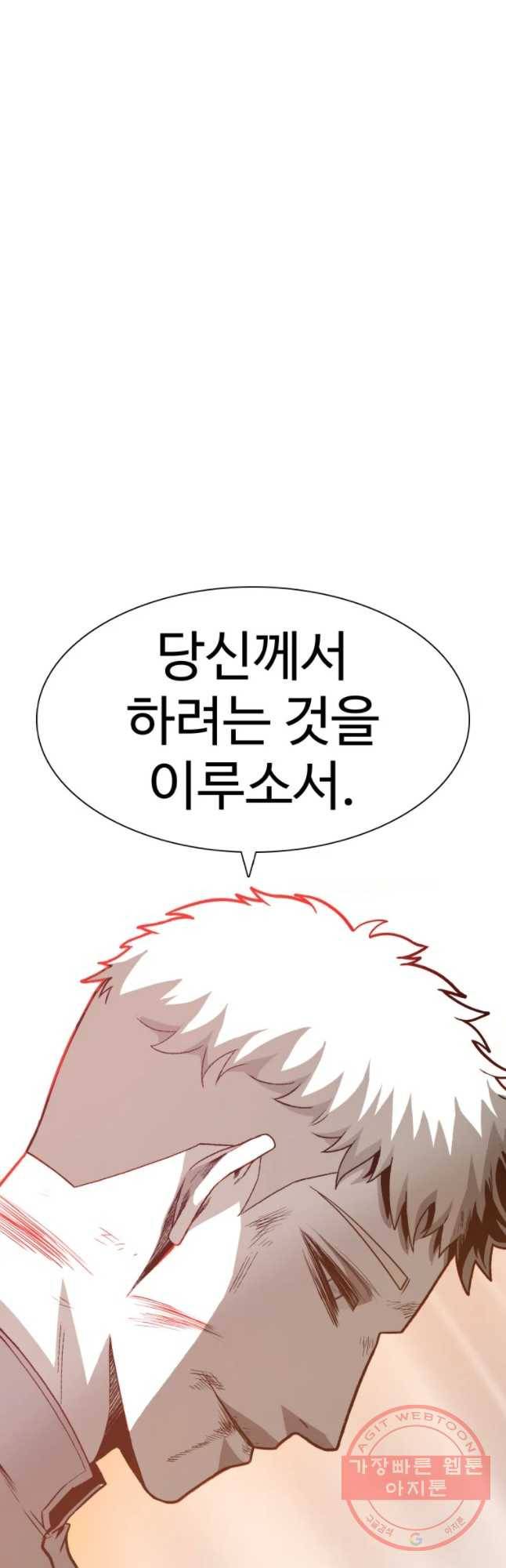 그라티아 [시즌2] 158화 34
