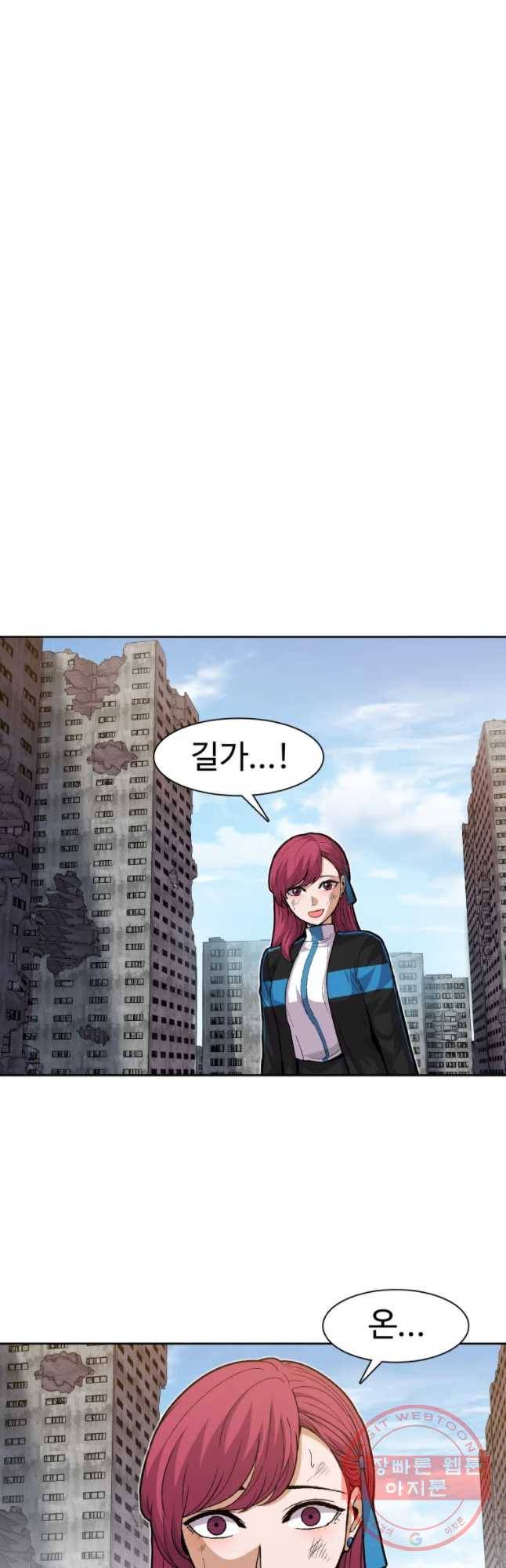 그라티아 [시즌2] 158화 37