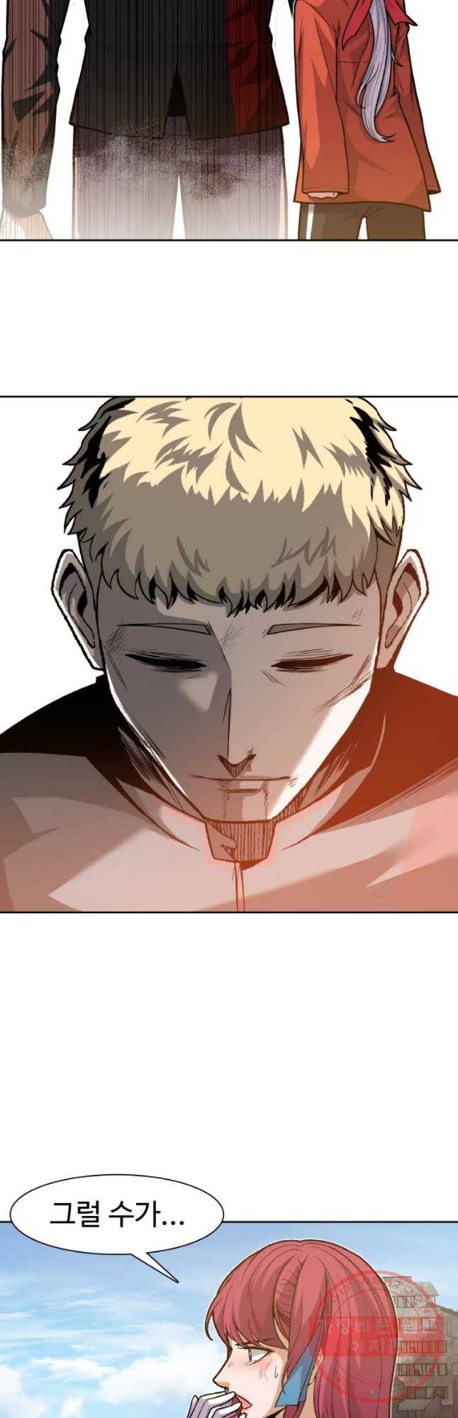 그라티아 [시즌2] 158화 39