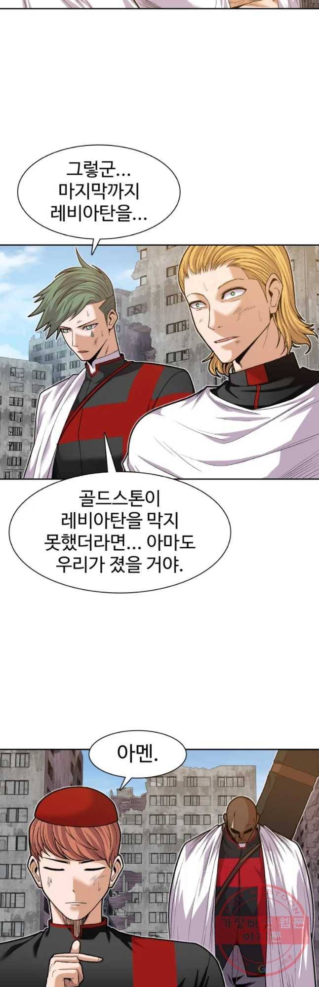그라티아 [시즌2] 158화 41