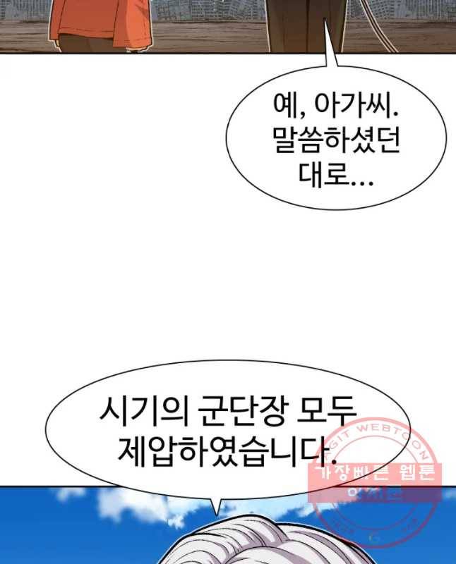 그라티아 [시즌2] 158화 45