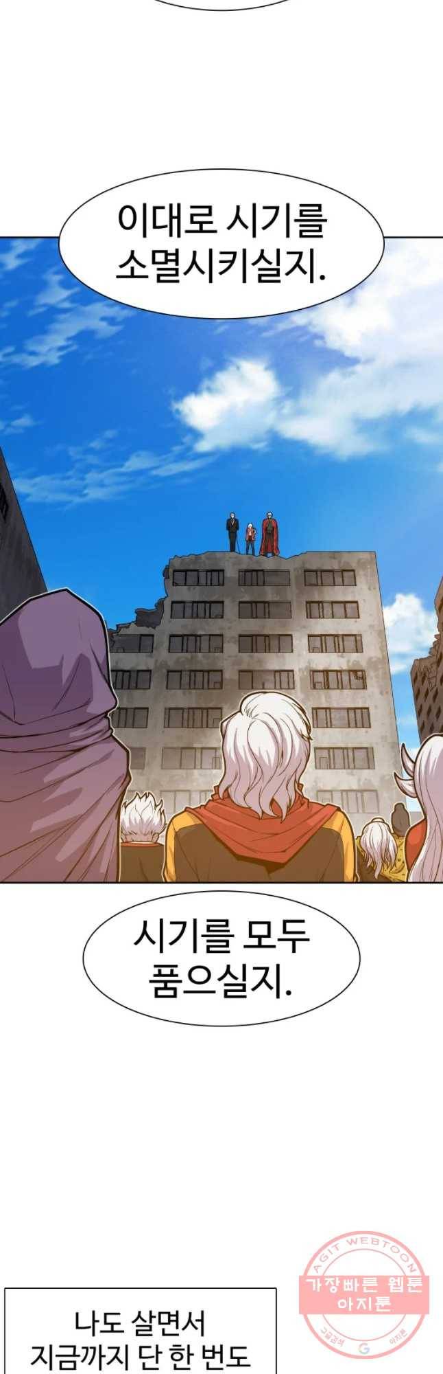 그라티아 [시즌2] 158화 47