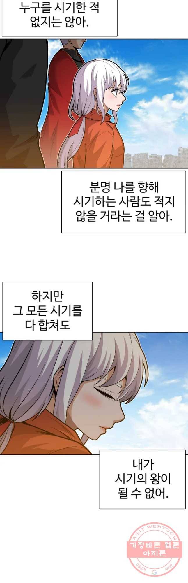 그라티아 [시즌2] 158화 48