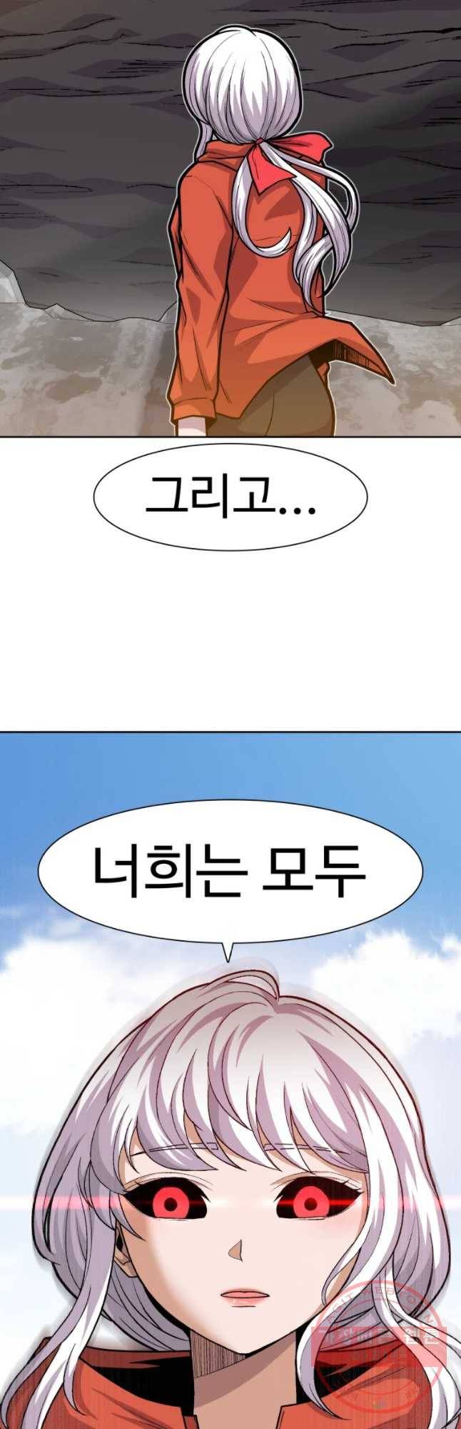 그라티아 [시즌2] 158화 50