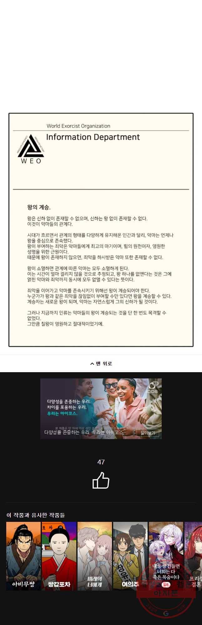 그라티아 [시즌2] 158화 52