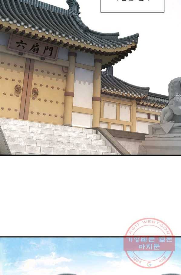 빌런으로 이직하다 99화 9