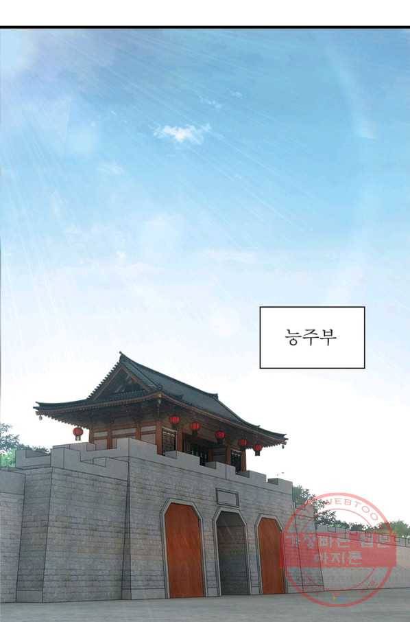 빌런으로 이직하다 99화 17
