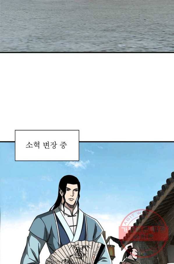 빌런으로 이직하다 99화 18