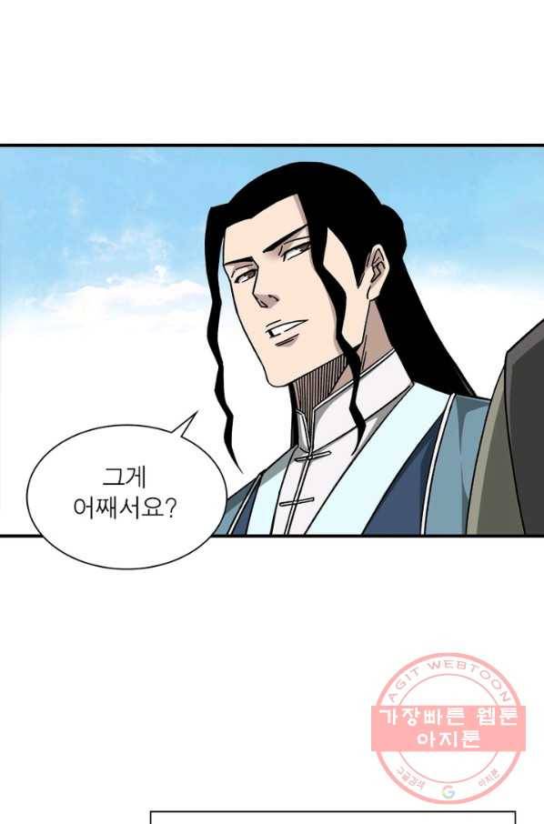 빌런으로 이직하다 99화 32