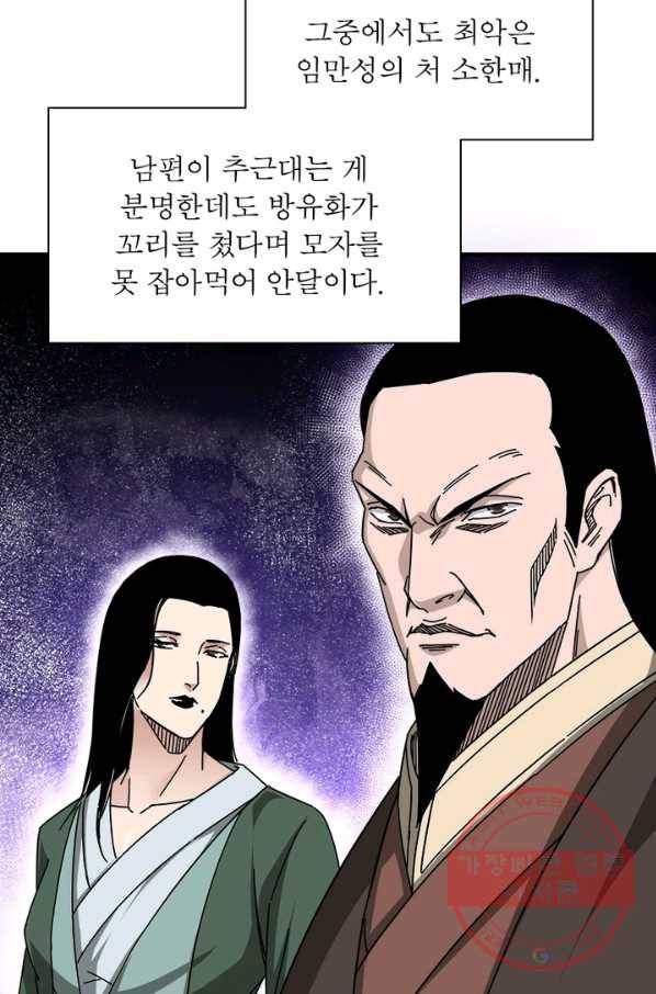 빌런으로 이직하다 99화 36