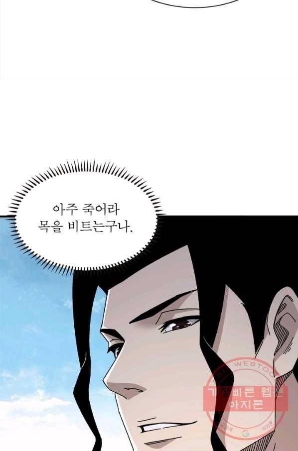 빌런으로 이직하다 99화 41