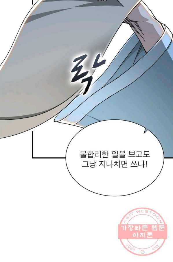빌런으로 이직하다 99화 45