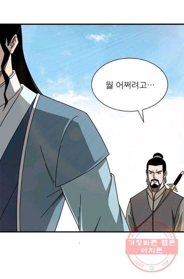 빌런으로 이직하다 99화 46