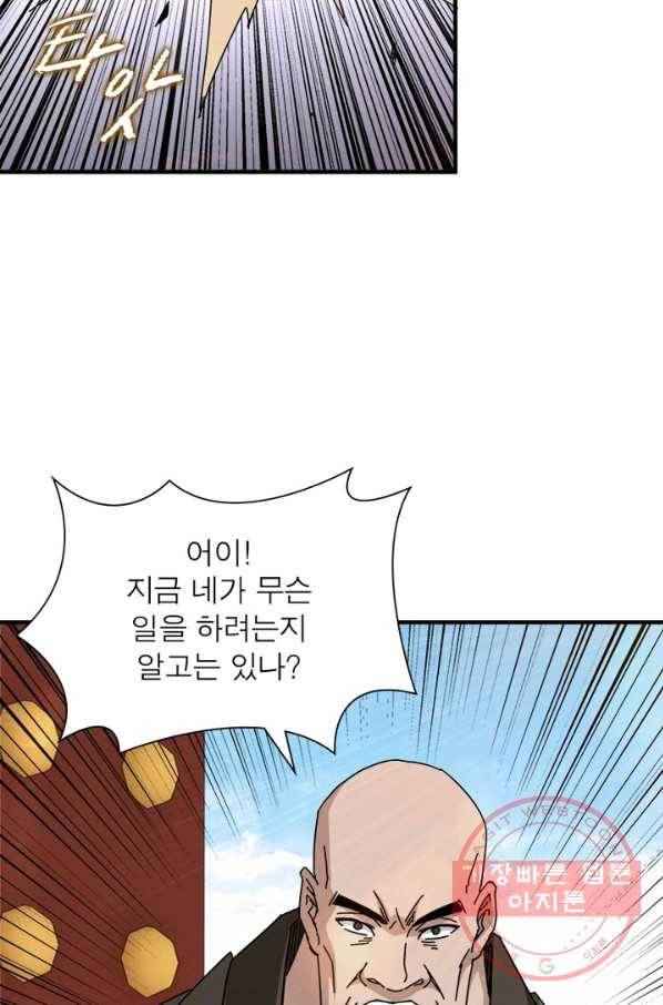 빌런으로 이직하다 99화 50