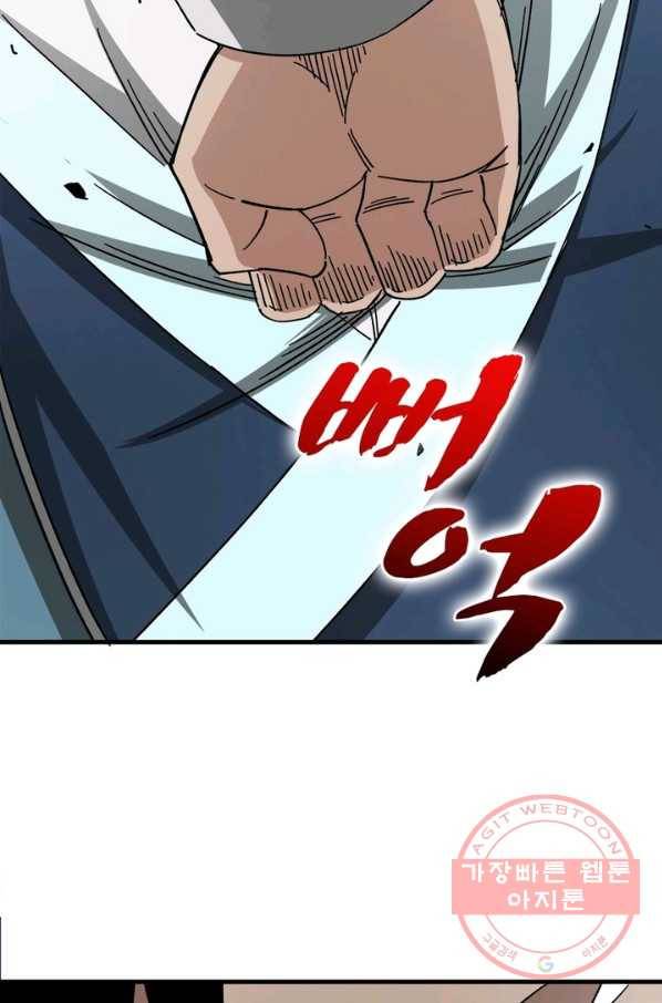 빌런으로 이직하다 99화 57