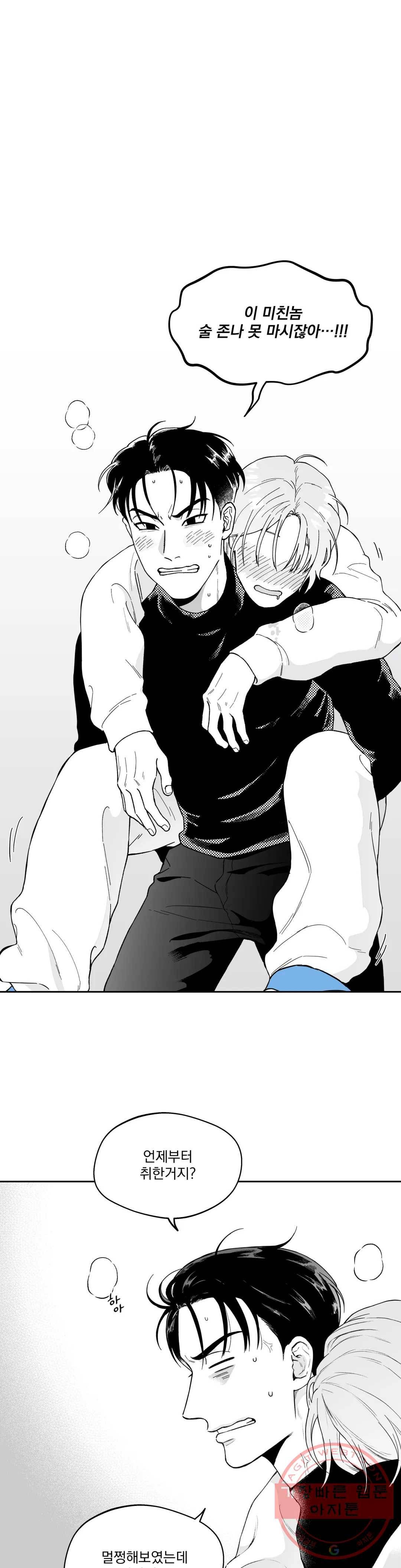 패스, 논패스 36화 머리끈과 칵테일 07 1
